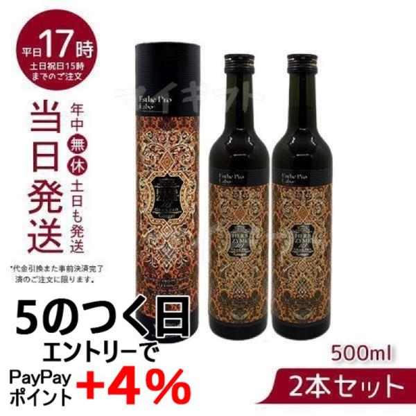Esthe Pro Labo エステプロラボ ハーブザイム 113 ジンジャー Esthe Pro Labo エステプロラボ ハーブザイム 113 ジンジャー