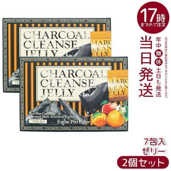 Esthe Pro Labo エステプロラボ チャコールクレンズゼリー 70g 2 Esthe Pro Labo エステプロラボ チャコールクレンズゼリー 70g 2