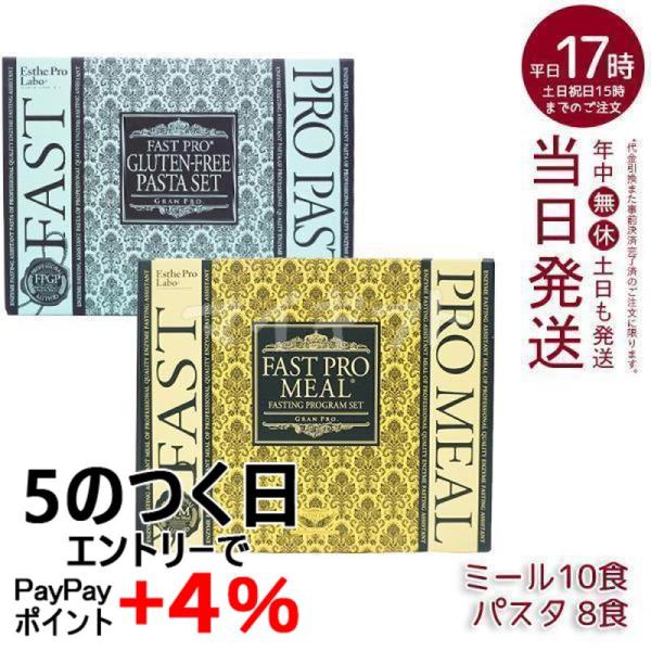 Esthe Pro Labo エステプロラボ ファストプロミール + グルテン Esthe Pro Labo エステプロラボ ファストプロミール + グルテン