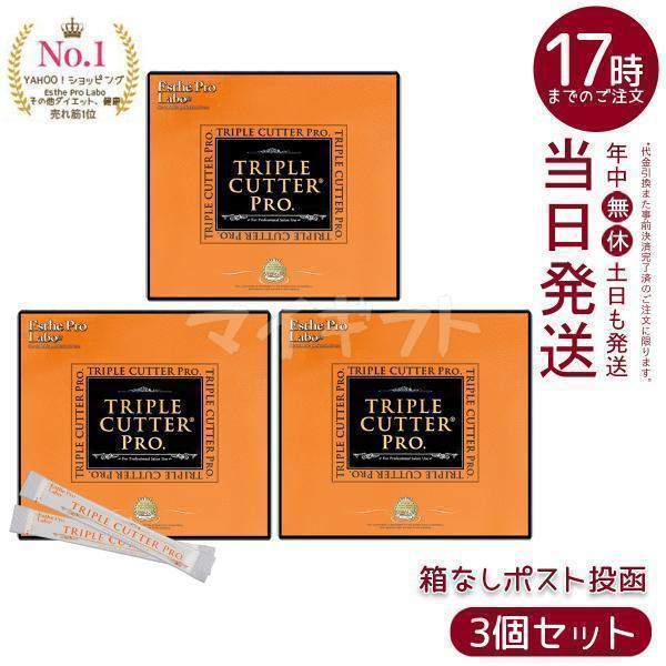 Esthe Pro Labo（エステプロ・ラボ） エステプロ ラボ トリプル