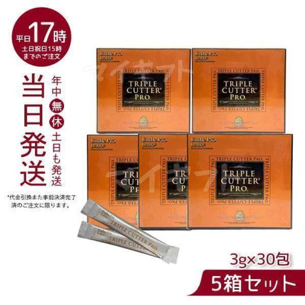ディズニーコレクション エステプロラボ トリプルカッタープロ 90g 30