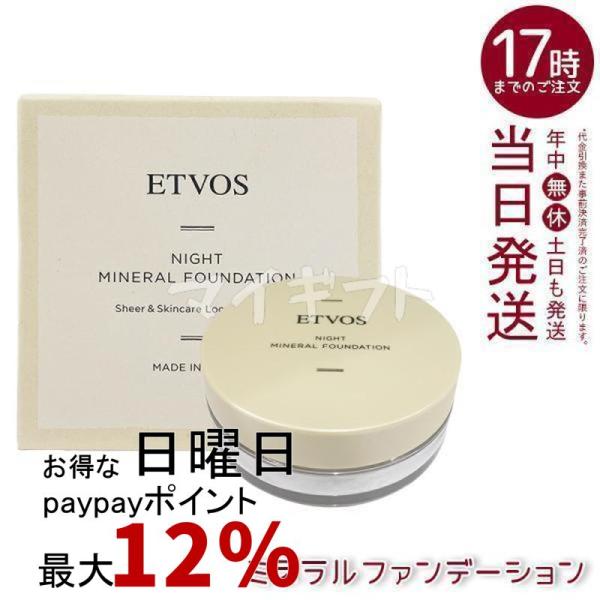 ETVOS（エトヴォス） ナイトミネラルファンデーション 5g ETVOS