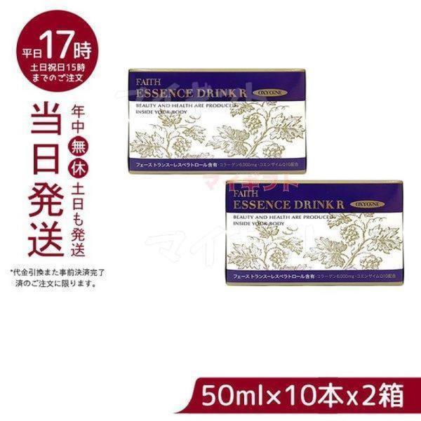 FAITH フェース オキシワン エッセンスドリンク R 50ml×10本 お得2個 