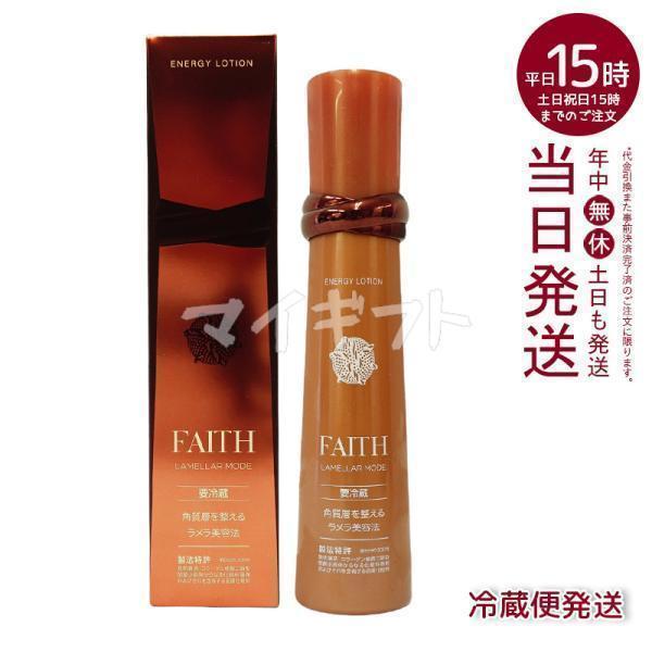 FAITH フェース ラメラモード エナジー ローション 120mL クール