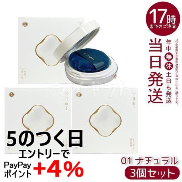 花西子（Florasis） 並行輸入品 玉容桃花 ルースパウダー 01