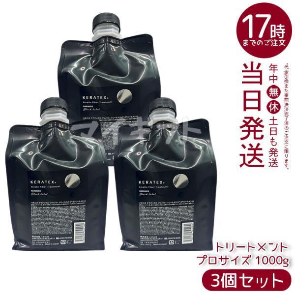 【今月限定値下げ中】ハホニコ ケラテックス セット 今月限定値下げ中】ハホニコ ケラテックス セット 楽天市場】ハホニコ