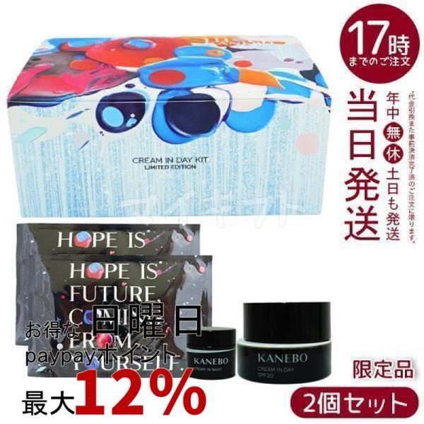 Kanebo カネボウ クリーム イン デイ キット リミテッド Kanebo カネボウ クリーム イン デイ キット リミテッド