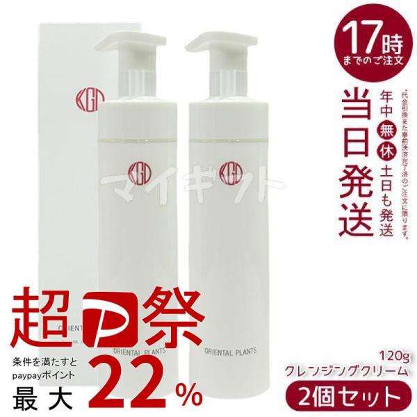 とも♡様 モイストクレンジングクリーム2本4180円 とも♡様 モイストクレンジングクリーム2本4180円 とも♡様 モイスト