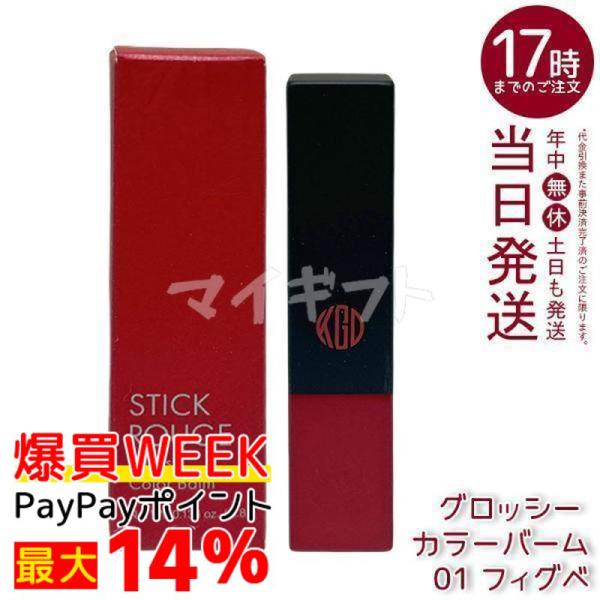 Koh Gen Do（江原道） スティックルージュ グロッシー カラーバーム 01