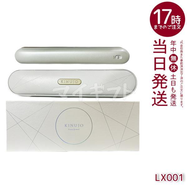 KINUJO 絹女 LuxeJewel コードレスヘアアイロン LX001 絹女（KINUJO） LuxeJewel LX001｜【ハンズネットストア】