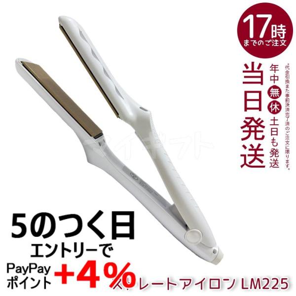 絹女 キヌージョ ヘアアイロン ストレート アイロン KINUJO MINI IRON -deux- KM001 ホワイト ストレートアイロン LM225