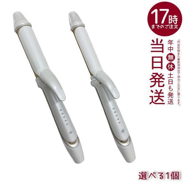 KINUJO（絹女） 2WAY IRON 26mm 2W01 / 32mm 2W02 ツーウェイ