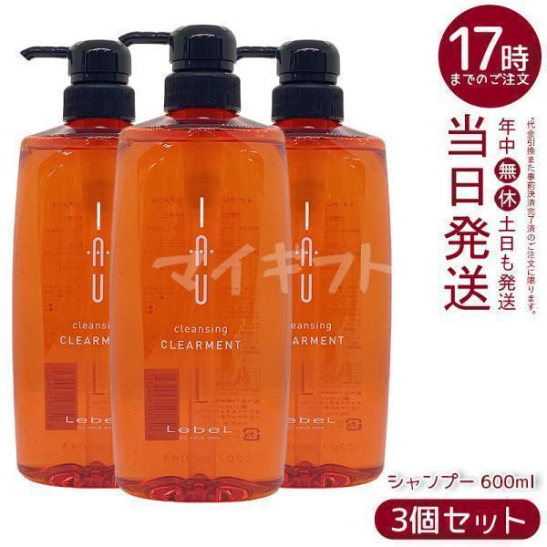 IAU（ルベル） ルベル イオ クレンジング クリアメント 600ml 3個 