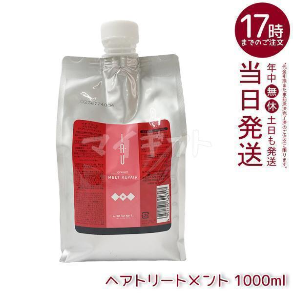 ルベル イオ リラックスメント メルトリペア 1000ml セット 新品未使用。 楽天市場】ルベル イオ クレンジング リラックスメント 1000ml