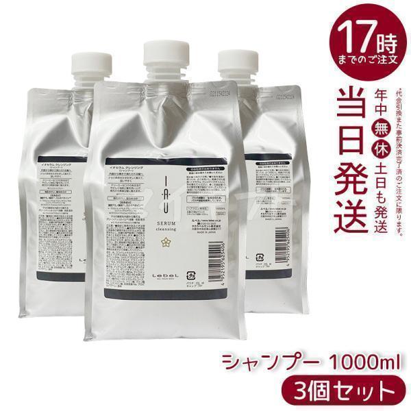ルベル イオセラムシャンプー、トリートメント、マスク、オイル各1個