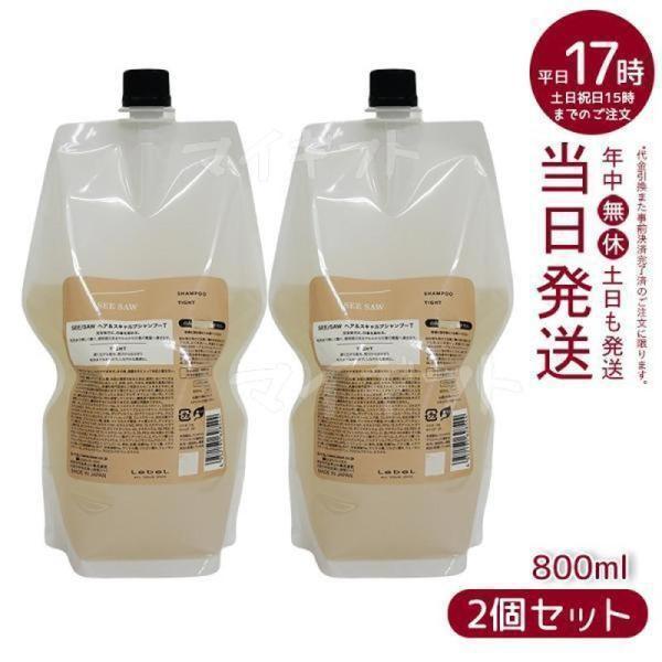 SEE/SAW ルベル シーソー ヘア＆スキャルプシャンプーT タイト 800ml
