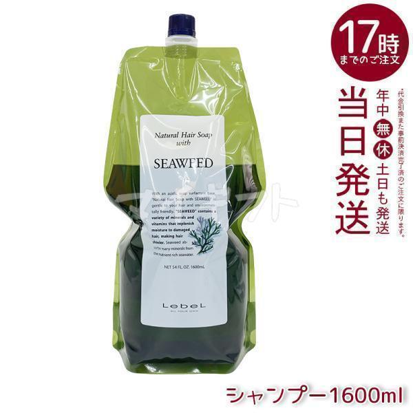 Natural Hair Soap ＆ Treatment ルベル ナチュラル ヘア ソープ