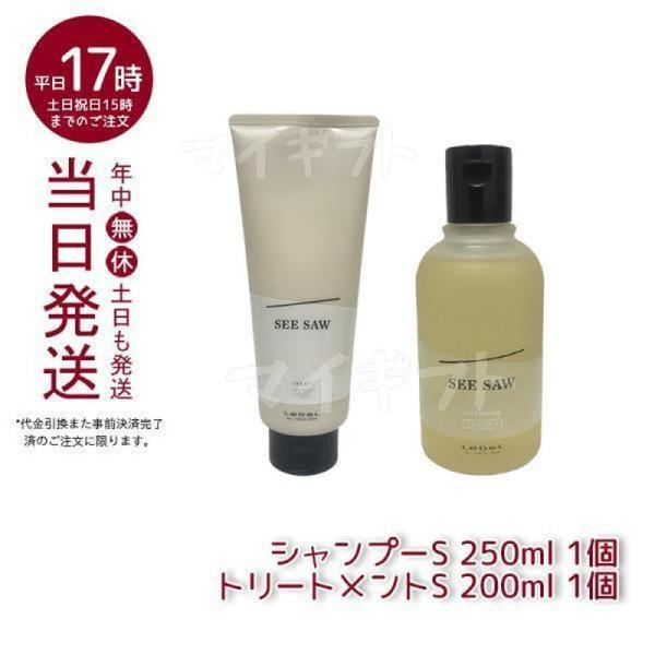 ルベル LEBEL シーソー ヘア＆スキャルプシャンプー S 250mL