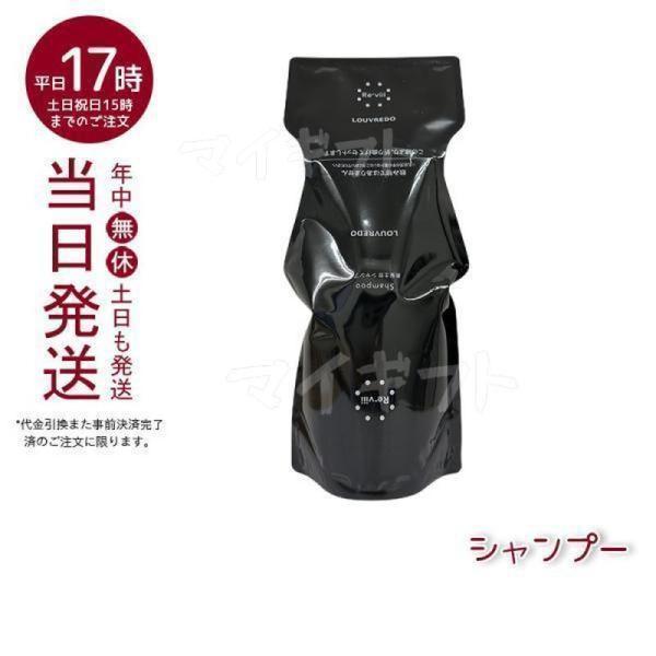 LOUVREDO ルーヴルドー レヴィ シャンプー 700ml 業務用 Re-viii LOUVREDO ルーヴルドー レヴィ シャンプー 700ml 業務用 Re-viii