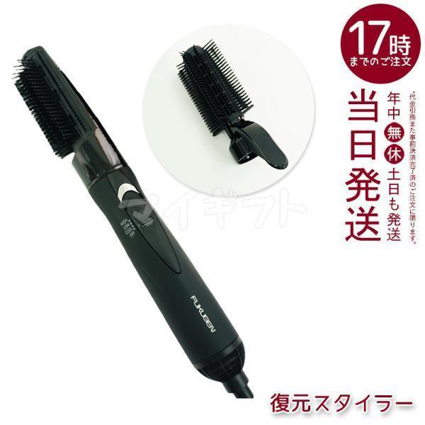 LOUVREDO ルーヴルドー 復元スタイラー 漆黒（ブラック）LJS