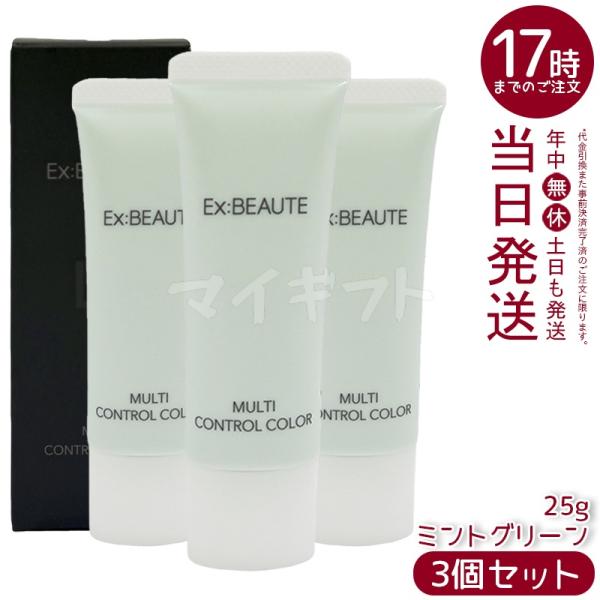 Ex：BEAUTE（エクスボーテ） マルチコントロールカラー ミントグリーン