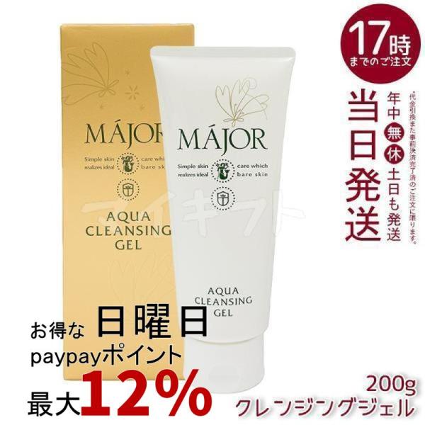 MAJOR アクアクレンジング&モイスチャーローション 業務用 楽天市場