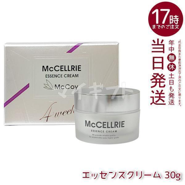 マッコイ　マクセリー　エッセンスクリーム McCELLRIE マッコイ マクセリー エッセンスクリーム 30g 高機能