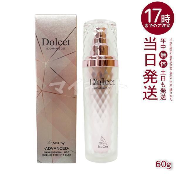 McCoy(コスメ) マッコイ ドルセット ボディメイク ジェル 60g McCoy(コスメ) マッコイ ドルセット ボディメイク ジェル 60g