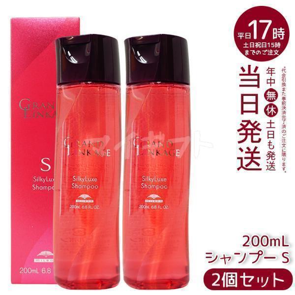 MILBON（ミルボン） グランドリンケージ シルキーリュクス シャンプー
