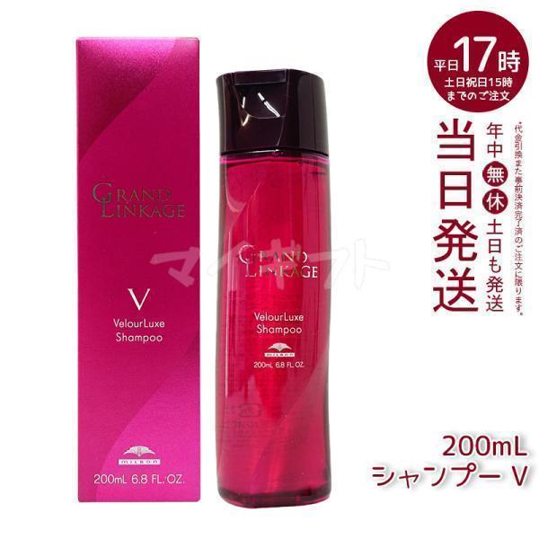 MILBON（ミルボン） グランドリンケージ ヴェロアリュクス シャンプー
