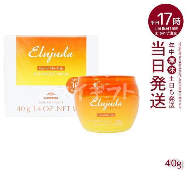MILBON（ミルボン） エルジューダ サンプロテクト バーム 40g