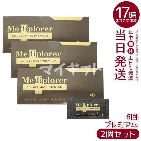 Mediplorer(メディプローラー） CO2ジェルマスク プレミアム プロ メディオン・リサーチ・ラボラトリーズ メディプローラー CO2ジェル