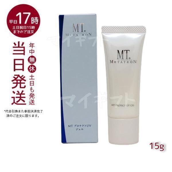MTメタトロン 日焼け止め プロテクトUVジェル 15g メール便 MT SPF34