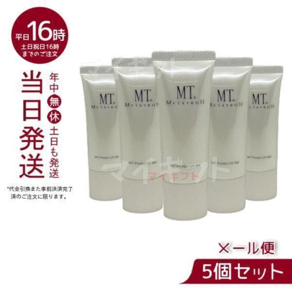 MTメタトロン 日焼け止め プロテクトUVジェル 15g 5個セット メール便