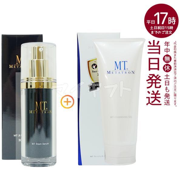 MTメタトロン MT メタトロン ステムセラム 美容液 30ml + MTメタトロン MT メタトロン ステムセラム 美容液 30ml +