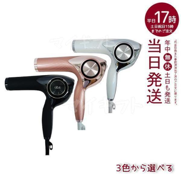 リファ ビューテック ドライヤー プロ ホワイト ブラック ピンク ReFa BEAUTECH DRYER PRO 美容機器 美容 ヘアケア MTG