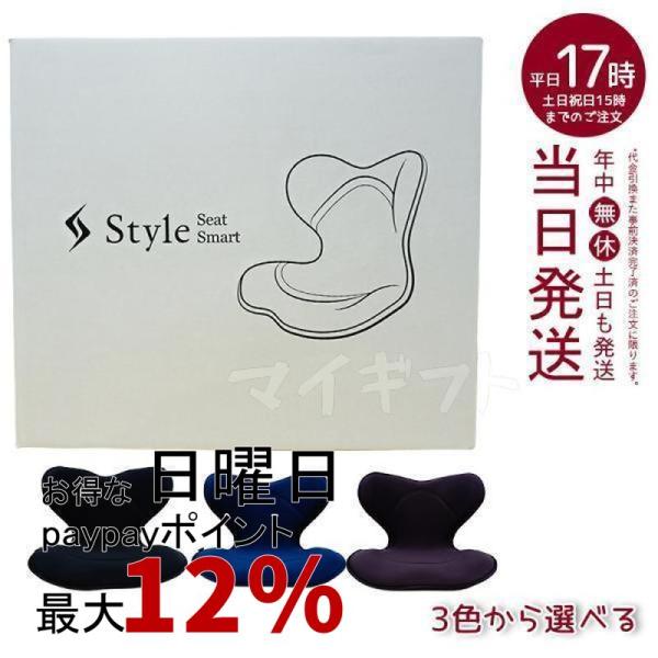 品　番:ネイビー： YS-AK20A 4589760238640ブラウン：YS-AK08A 4589760239197ブラック：YS-AK03A 4589760239203長時間の座り姿勢で腰の負担や猫背が気になる方に、Style SMAR...