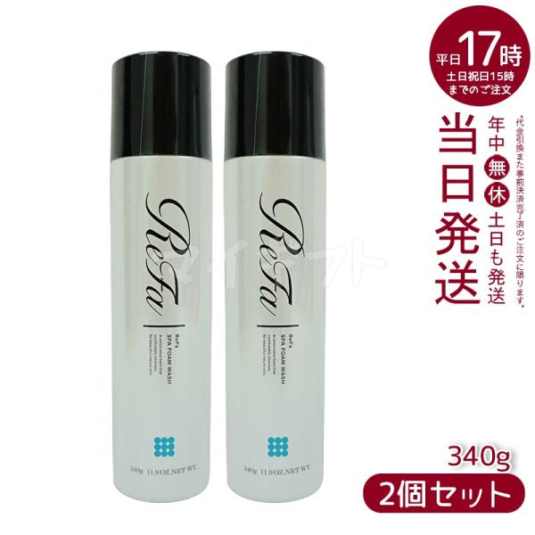 リファスパフォームウォッシュ 340g 2本 ECモール