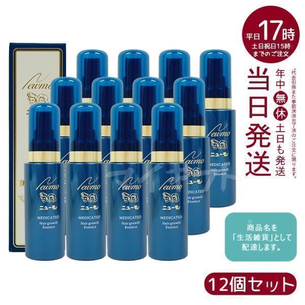 ファーマフーズ ニューモ 育毛剤 12本セット