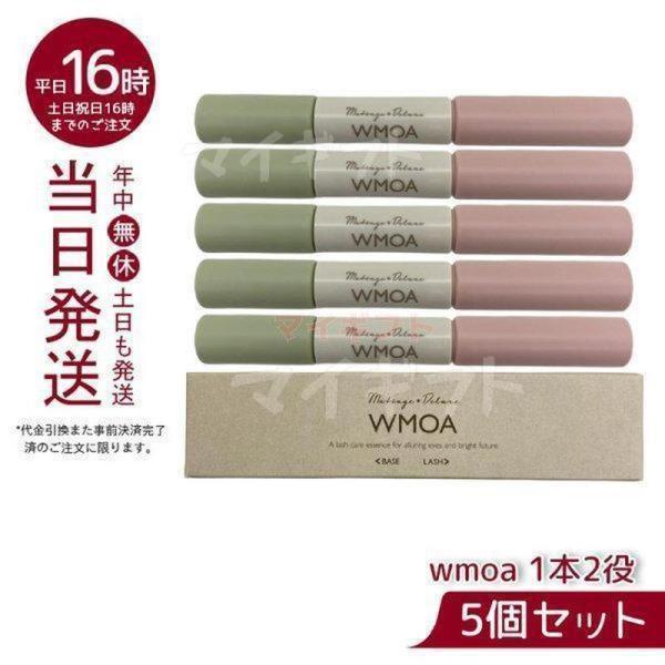 ニューモ ウモア まつげデラックス まつ毛美容液 まつげ美容液 ニューモ ウモア まつげデラックス まつ毛美容液 まつげ美容液