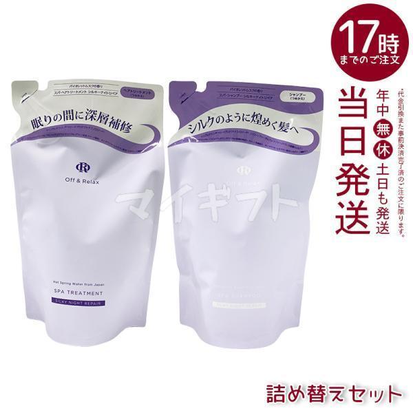 Off＆Relax（オフアンドリラックス） Off&Relax OR スパ・シャンプー+