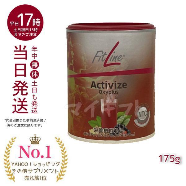 ザバ様専用Fitline アクティヴァイズ フィットライン3缶 - 健康用品
