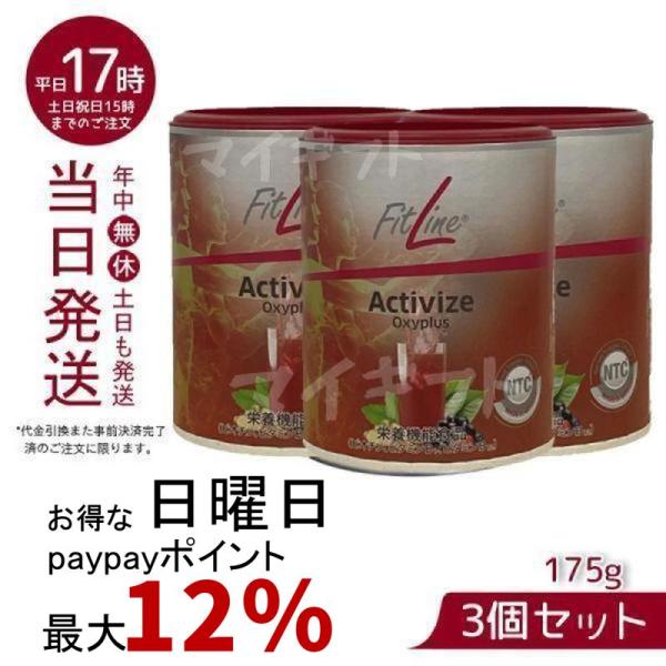 PMインターナショナル フィットライン アクティヴァイズ オキシ PMインターナショナル フィットライン アクティヴァイズ オキシ