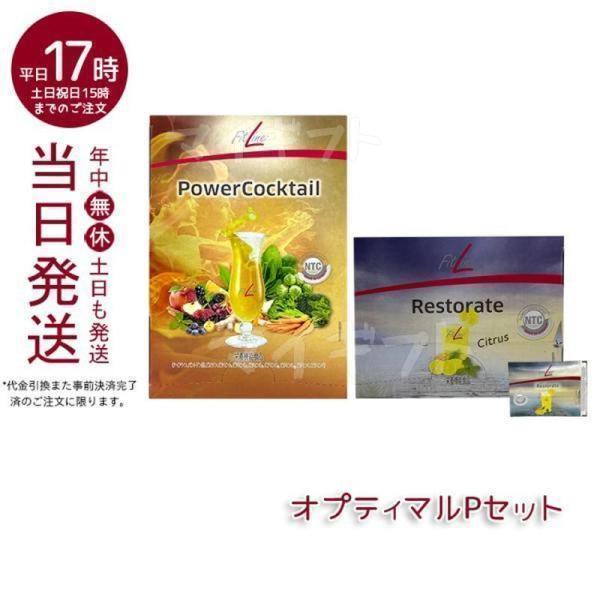フィットライン オプティマルPセット レストレイト + パワー フィットライン オプティマルPセット レストレイト + パワー