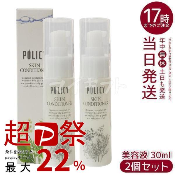 ポリシー POLICY化粧品セット ポリシー化粧品 イミュニティクリーム