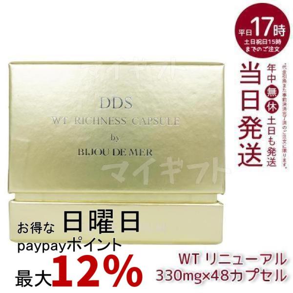 RECORESERUM リコアセラム DDS リッチネスホワイトカプセル PLUS RECORESERUM リコアセラム DDS リッチネスホワイトカプセル PLUS
