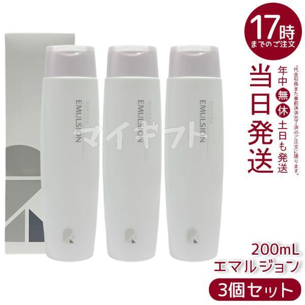 ● 【3本セット】 リトルサイエンティスト リケラ エマルジョン 200ml 美容室専売 サロン専売 ヘア トリートメント アウトバス インバス 両用 ReKERA ReKERA リトルサイエンティスト リケラ エマルジョン 200ml 3個セット
