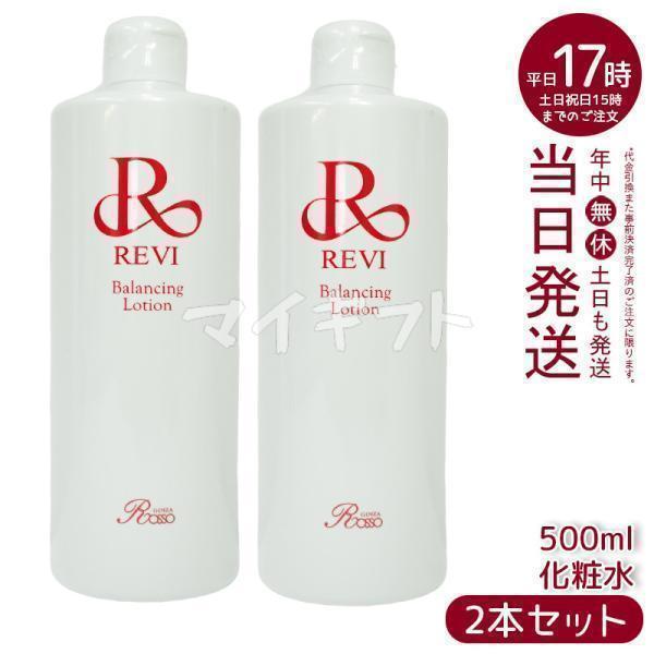 ルヴィ バランシングローション 500ml 化粧水 バランシングローション