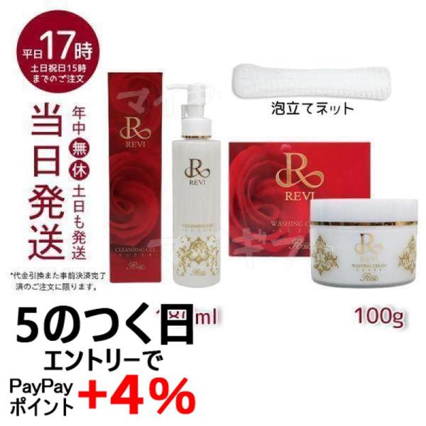 REVI ルヴィ クレンジングジェル SUPER 180ml REVI ルヴィ クレンジングジェル SUPER 180ml