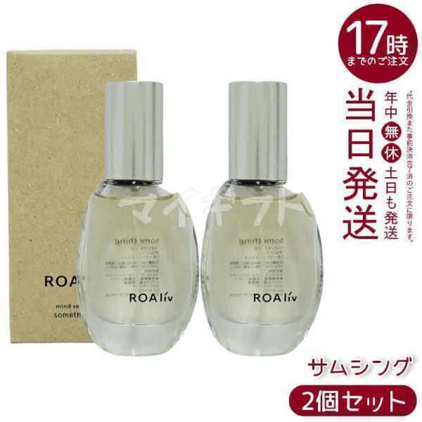 ROAliv（ロアリブ） マインドセンス サムシング 20ml 2個セット メンズ